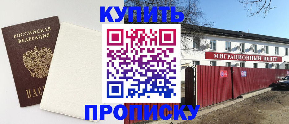 где прописаться в Омутнинске