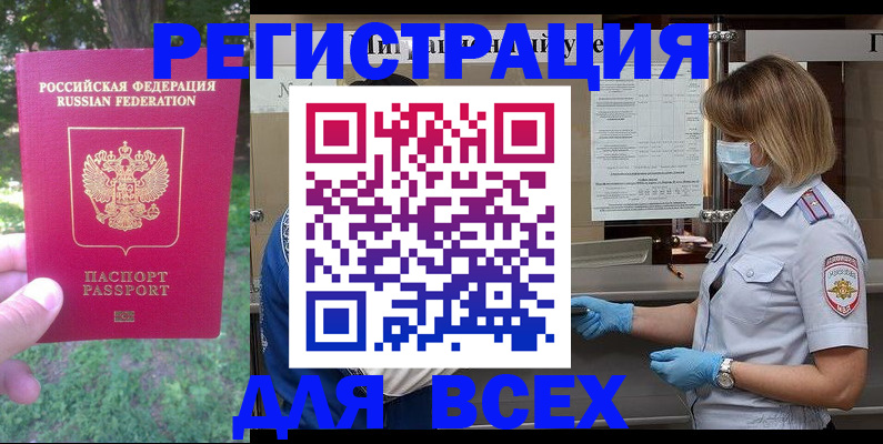 временная регистрация поиск в Омутнинске