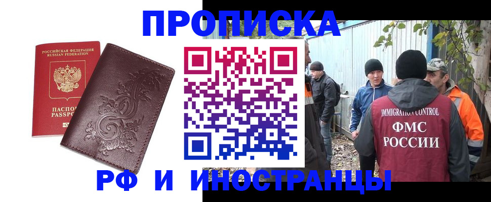 купить прописку в Омутнинске