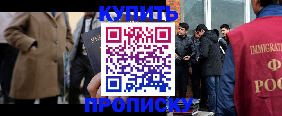 прописка регистрация в Омутнинске