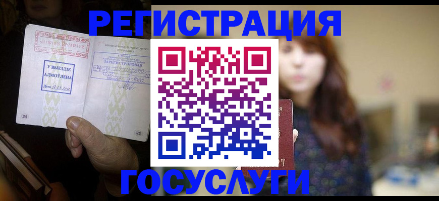 временная регистрация для школы в Омутнинске